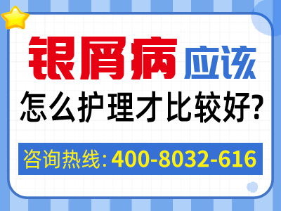 早期的牛皮癣治疗其实很简单